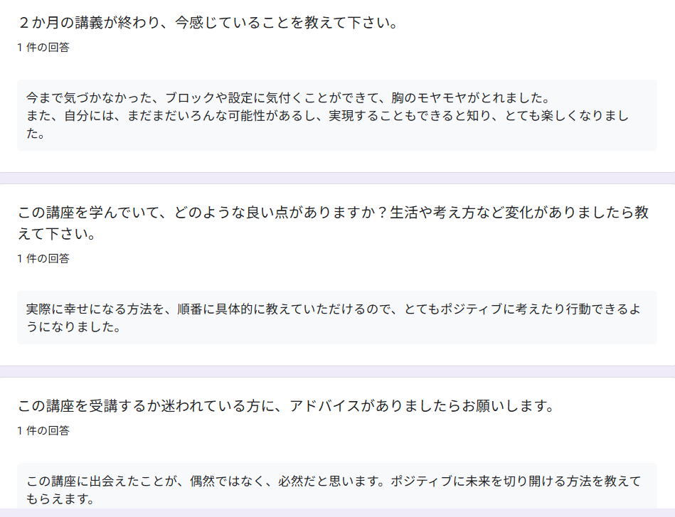 アルケミストプログラム２か月目感想　表示あり